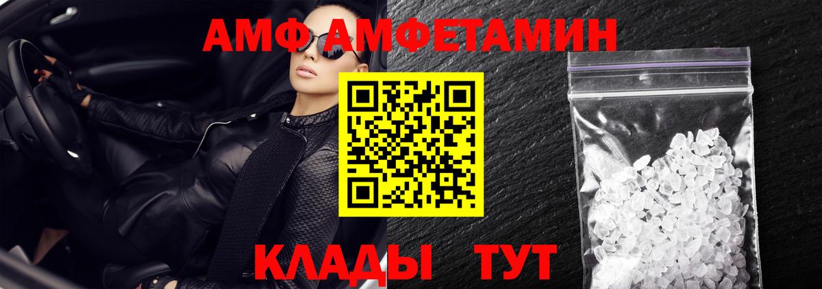 блэк спрут как войти  Вход с VPN  Amphetamine  Ипатово  Амфетамин Розовый 