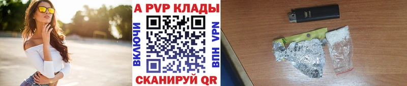 где купить наркоту  Ипатово  A PVP VHQ 