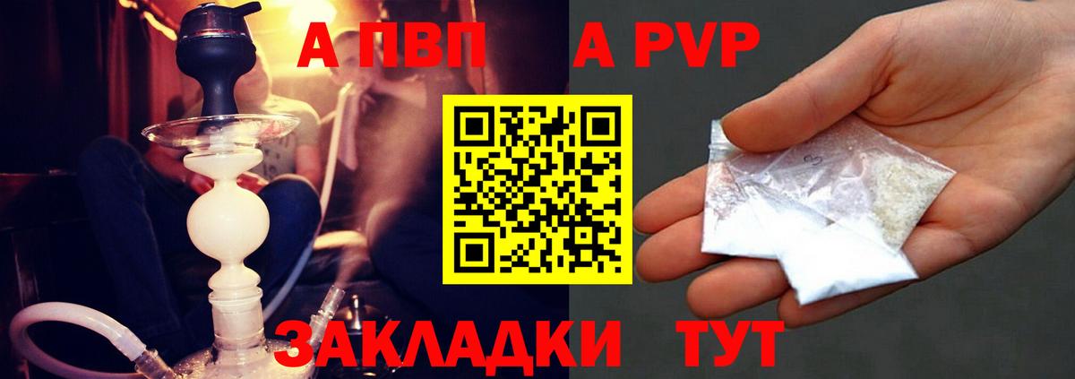 Alpha-PVP СК Ипатово