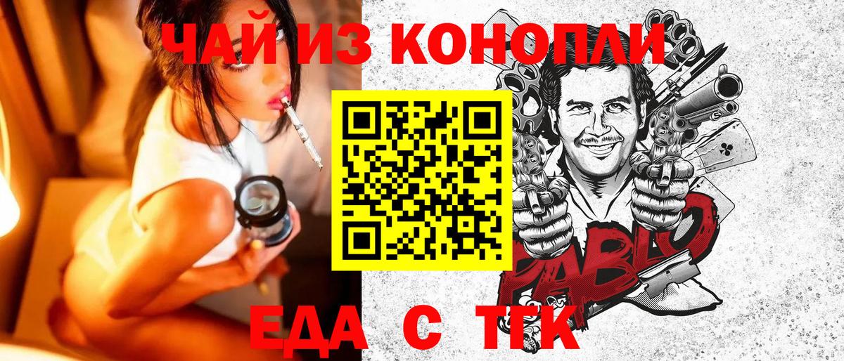 Ипатово  Cannafood конопля  Вход с VPN 