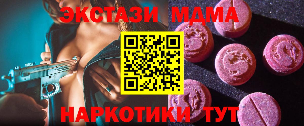 Экстази ешки  ссылка на мегу ССЫЛКА  Ипатово  Экстази Cube  Вход с VPN  Ecstasy  продажа наркотиков 