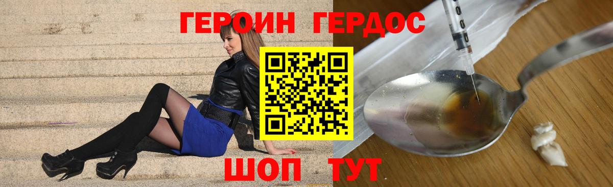 Героин гречка Ипатово