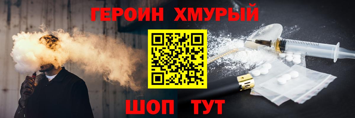 ГЕРОИН герыч  Вход с VPN  Ипатово 