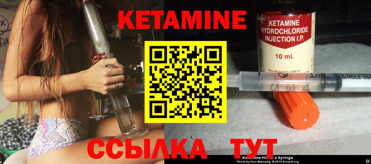 Кетамин VHQ  Вход с VPN  Кетамин ketamine  Ипатово 