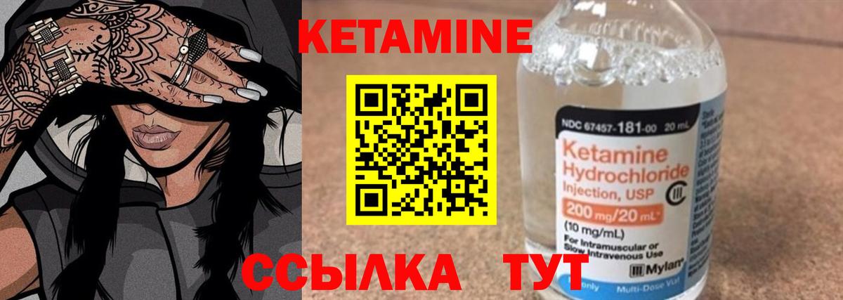 КЕТАМИН VHQ Ипатово