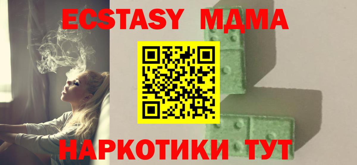 MDMA VHQ  Вход с VPN  Ипатово 