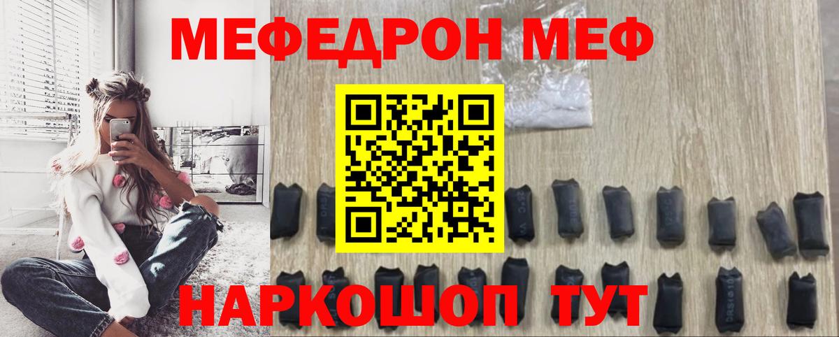 МЕФ 4 MMC  Мефедрон  МЯУ-МЯУ  Вход с VPN  Ипатово 