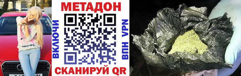 Метадон methadone сколько стоит Ипатово