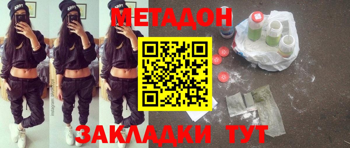Ипатово  Метадон methadone  KRAKEN онион  Вход с VPN 