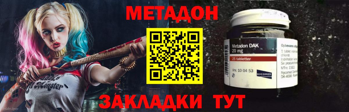 МЕТАДОН белоснежный Ипатово
