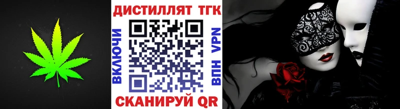 Дистиллят ТГК вейп с тгк  Ипатово 