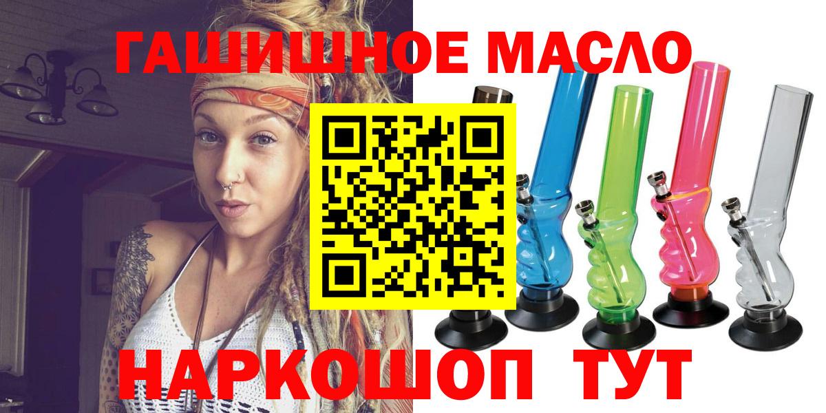 ТГК вейп с тгк  Вход с VPN  Дистиллят ТГК THC oil  Ипатово 
