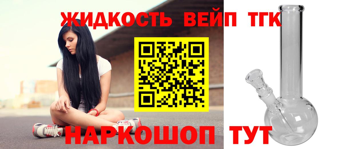 Дистиллят ТГК THC oil Ипатово