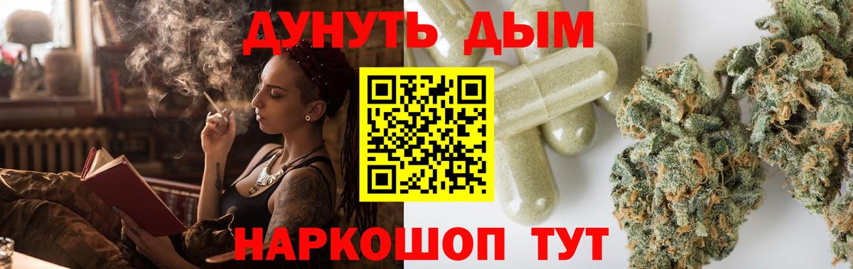 Канабис VHQ  Шишки марихуана гибрид  Ипатово  Каннабис план  Вход с VPN 